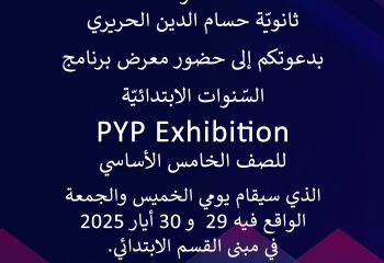 pyp invitationinst